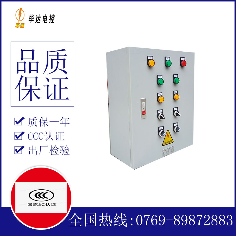 余庆一用一备控制箱