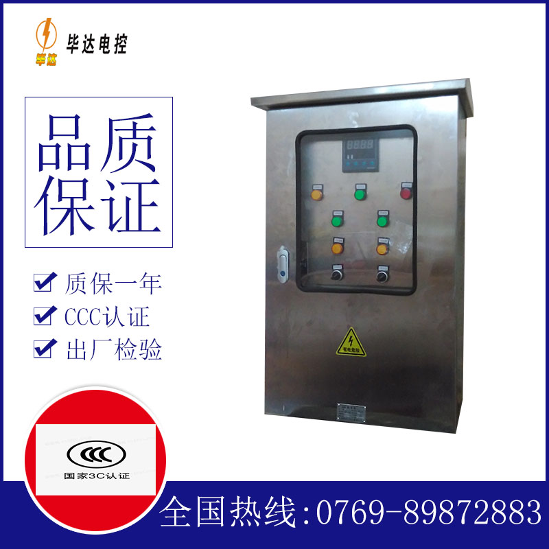 余庆路灯控制箱